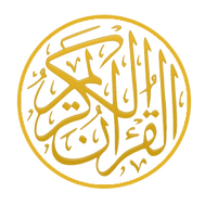 Names from the Qur'an القرآن